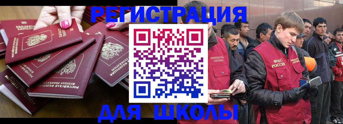 временная регистрация в квартире в Махачкале